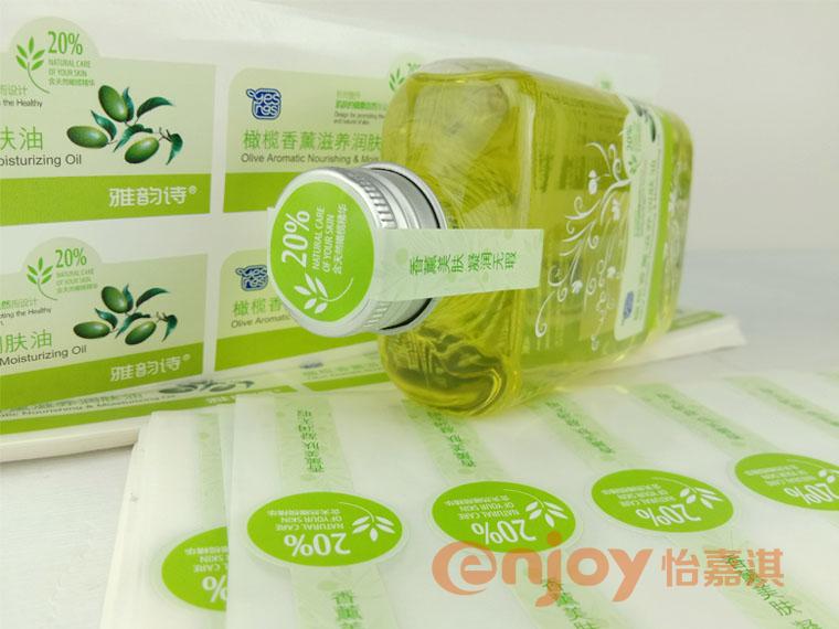 護膚品類(lèi)產(chǎn)品標簽印刷