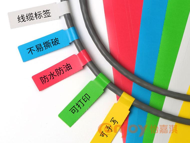 線(xiàn)纜類(lèi)標簽印刷