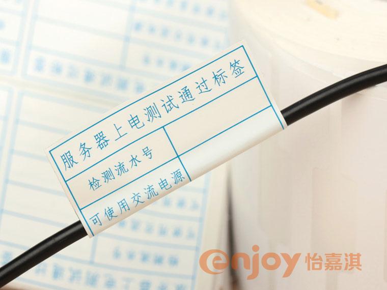 線(xiàn)纜類(lèi)標簽印刷