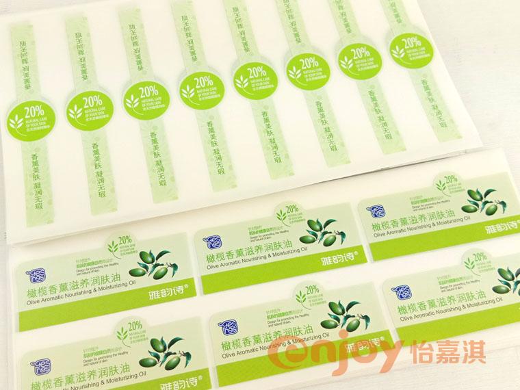 護膚品類(lèi)產(chǎn)品標簽印刷