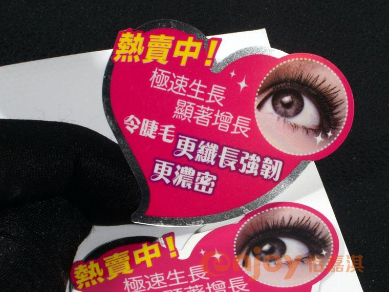 護膚品類(lèi)產(chǎn)品標簽印刷